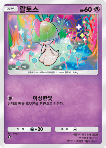 랄토스